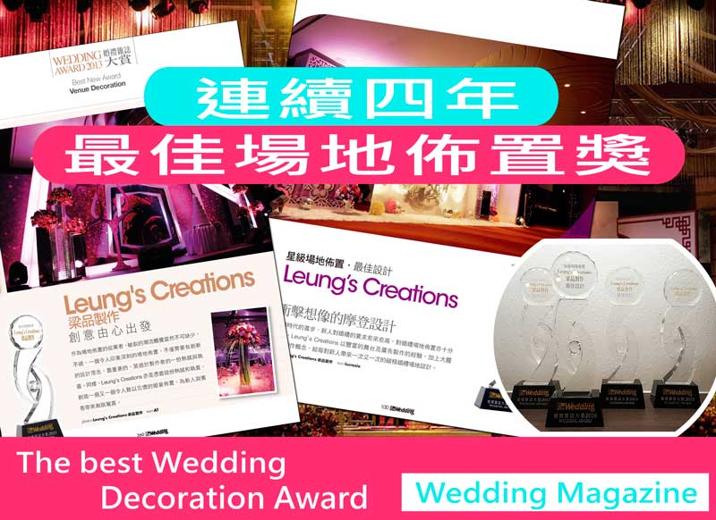 The Best Wedding Decoration Award