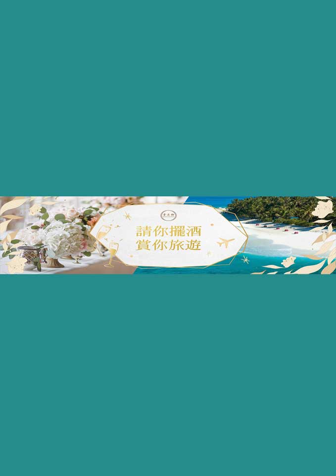 images/promotion/wedding-venue/King-Yat-Hin-wedding-showcase-2019-960x639.jpg